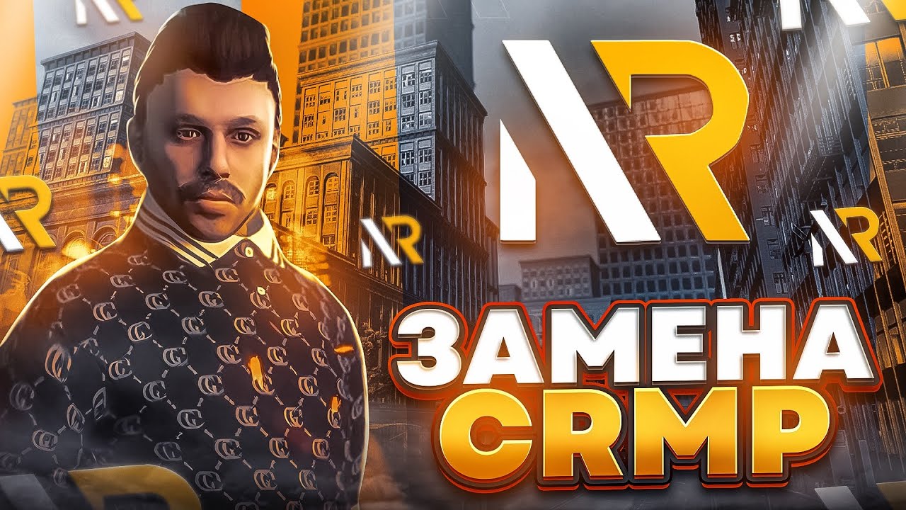 NEWRP ЗАМЕНИТ CRMP? ДАТА ВЫХОДА НЬЮРП от GTA 5 RP на ТЕЛЕФОН!