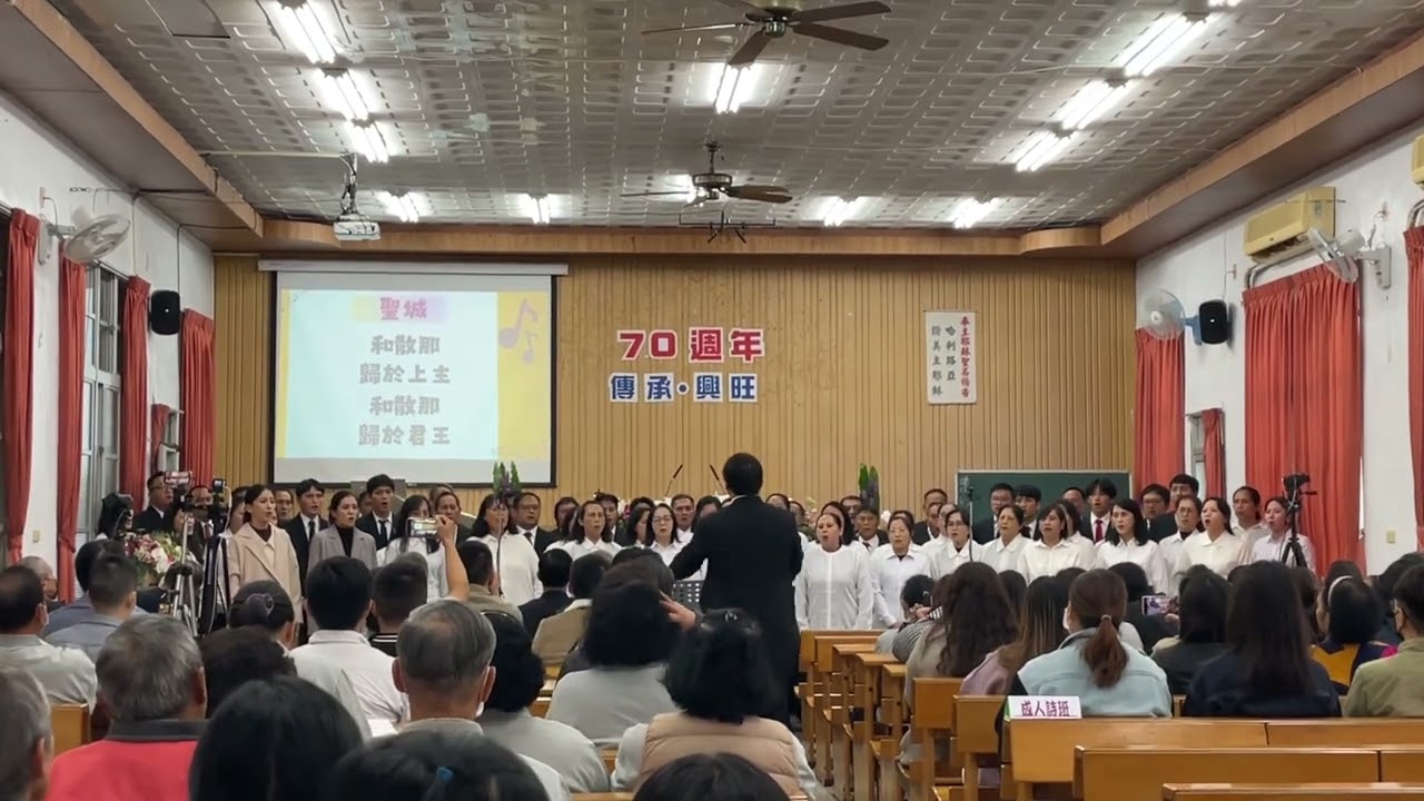 碧候綜合詩班-聖城