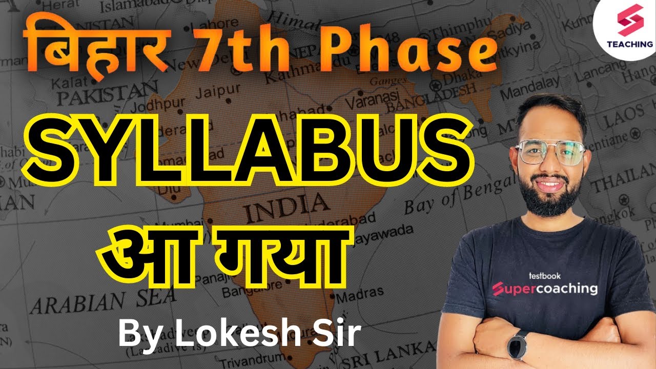 Bihar 7th phase | Syllabus Out I ऐसे करे तैयारी | Important Update By Lokesh Sir
