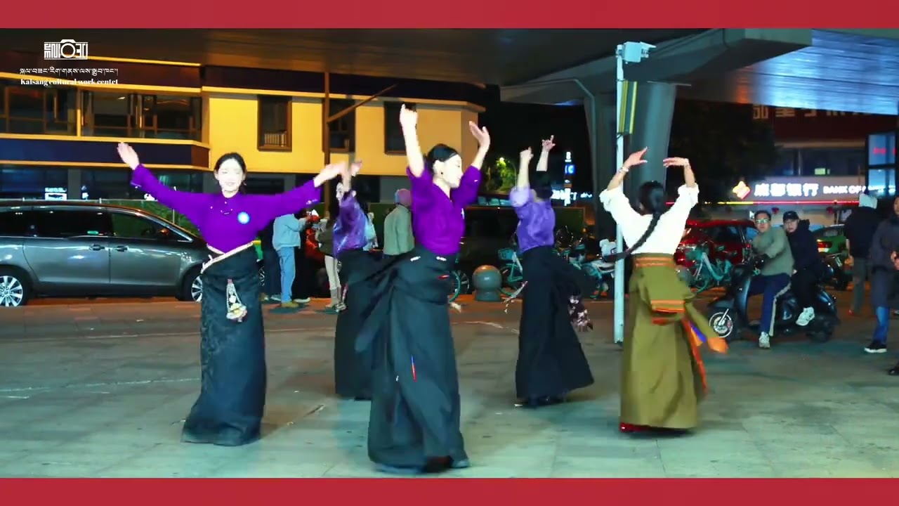 锅庄舞《神奇的达布阿谐》完整版 