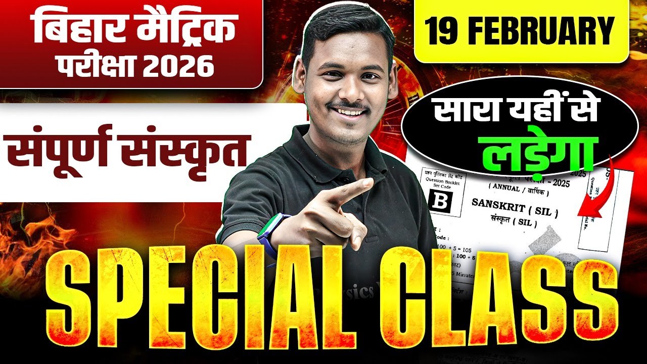 Class 10th Sanskrit Complete Revision | 19 February Sanskrit Viral Paper | By Mokim Sir
