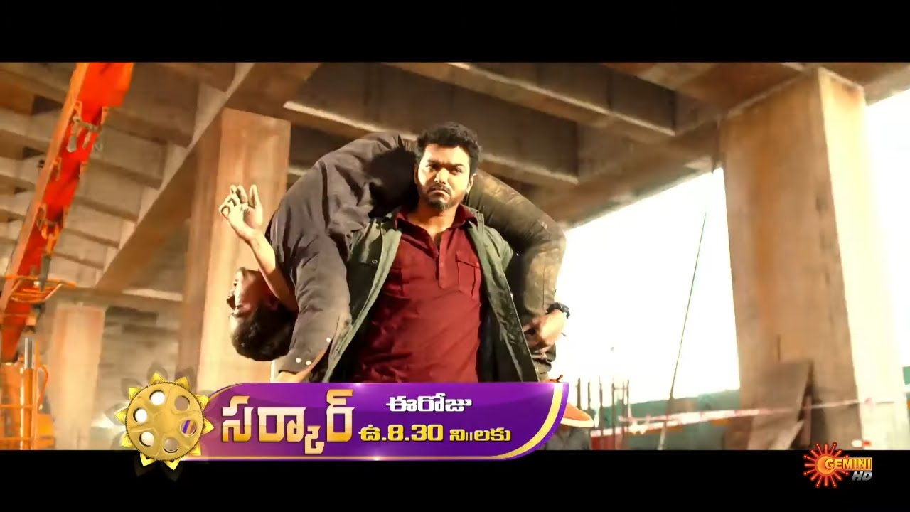 Sarkar - Movie Promo | 24 Oct 2021 @8.30AM | Gemini TV