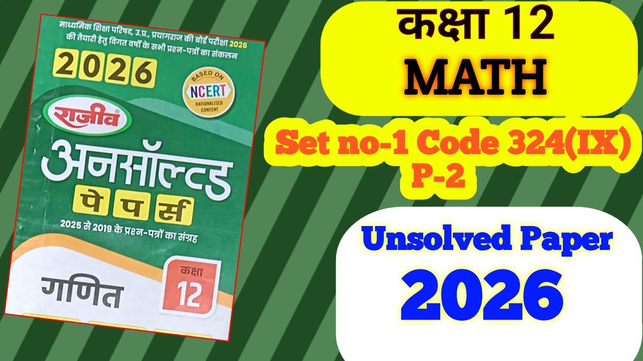 Class 12 Maths Unsolved Paper 2026 | UP Board | Code 324 (IX) Set 1 | Class 12th Maths Preparation.