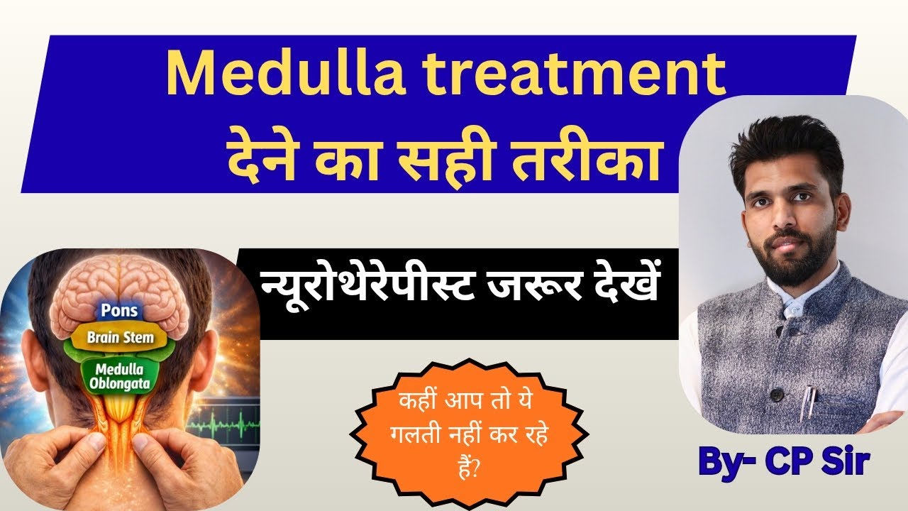 Medulla Treatment🧠 देने का सही और effective तरीका ?  #Neurotherapy