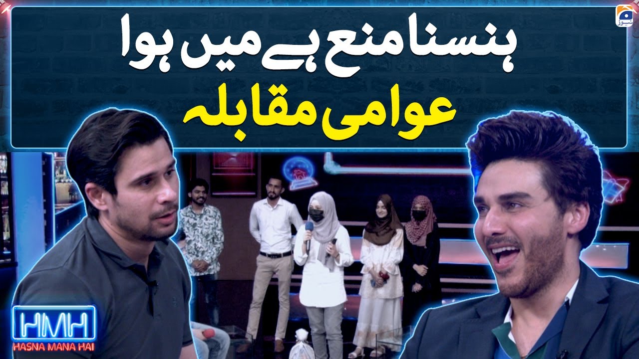 Awami Muqabla in Hasna Mana Hai - Hasna Mana Hai - Tabish Hashmi - Geo News