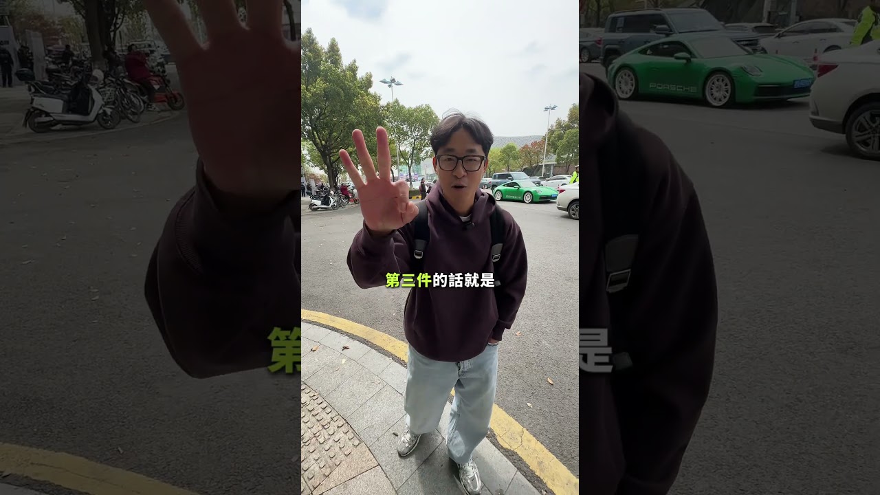 中國跟台灣之間，三個最大的交通差異#汽車 #新車 #開車 #交通 #中國 #台灣 #汽車包膜 #大衛汽車包膜