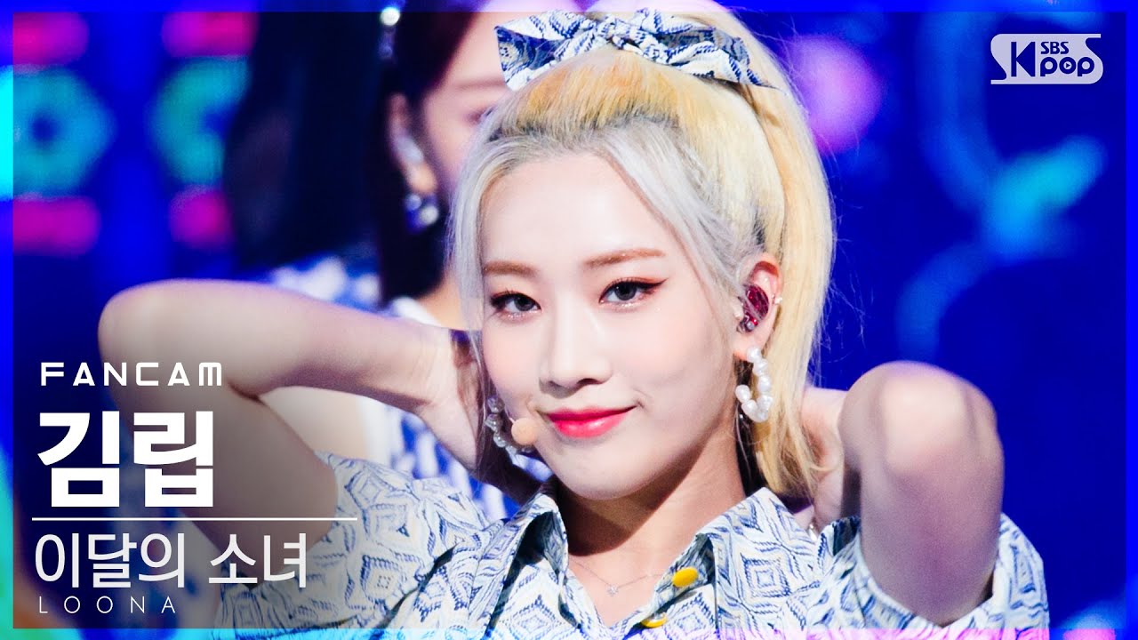 [안방1열 직캠4K] 이달의 소녀 김립 '목소리' (LOONA Kim Lip 'Voice' FanCam)│@SBS Inkigayo_2020.12.06.