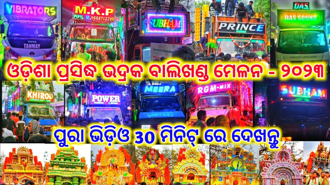 Balikhanda Melana 2023 Bhadrak Odisha Femous Jatra Vlog Shoot By Gyana Technic