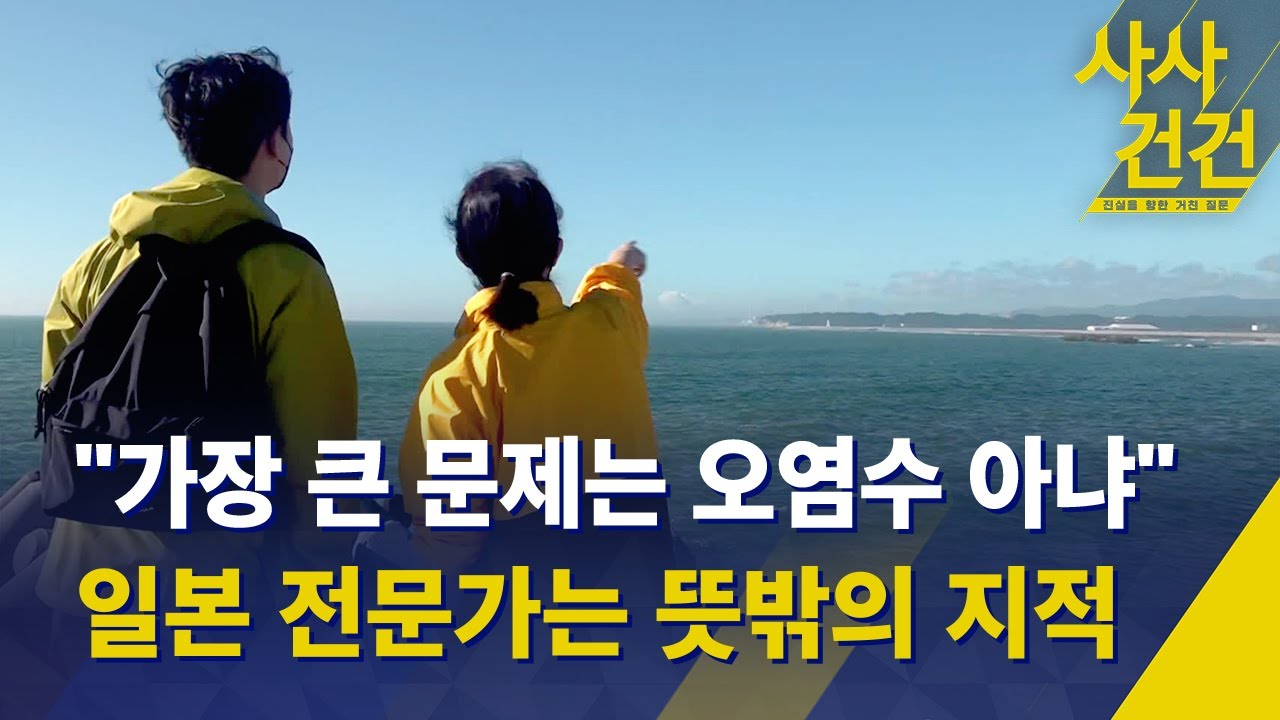 [사사건건] 