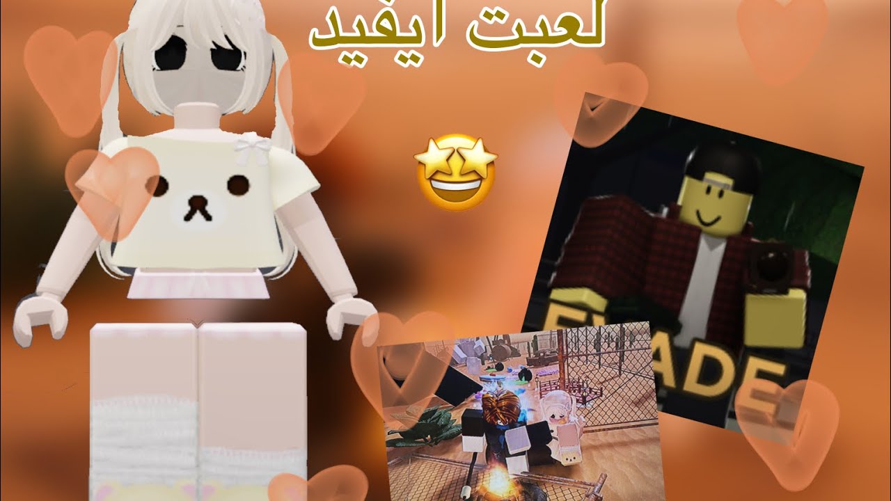لعبت ايفيد في سرررر خطيرررررر 👀 عاجل باجل العب ايفيددددددددد 👵🏻#roblox #اكسبلور #روبلوكس #جودي_وميا