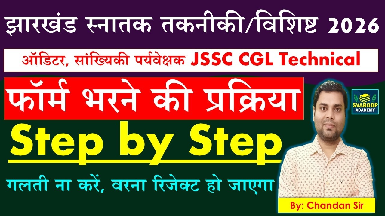 JSSC CGL Technical Exam 2026 Application Process - Step by Step - New Syllabus - Jharkhand Gradua...