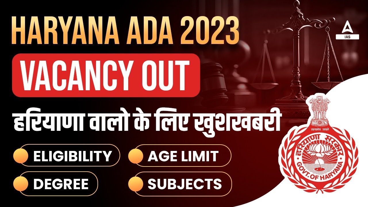 Haryana ADA Vacancy 2023 Out | HSSC ADA Notification | Haryana ADA Syllabus, Age, Eligibility ?