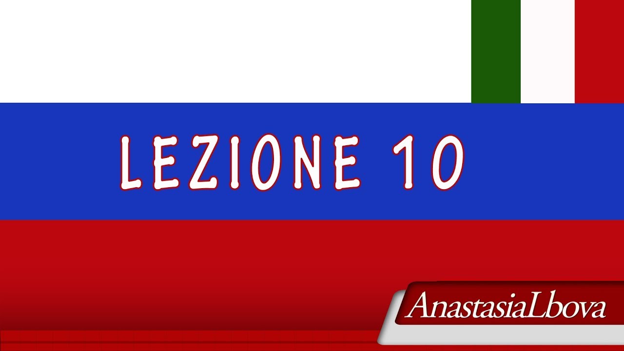 RUSSO per ITALIANI. Lezione 10. Alfabeto Cirillico