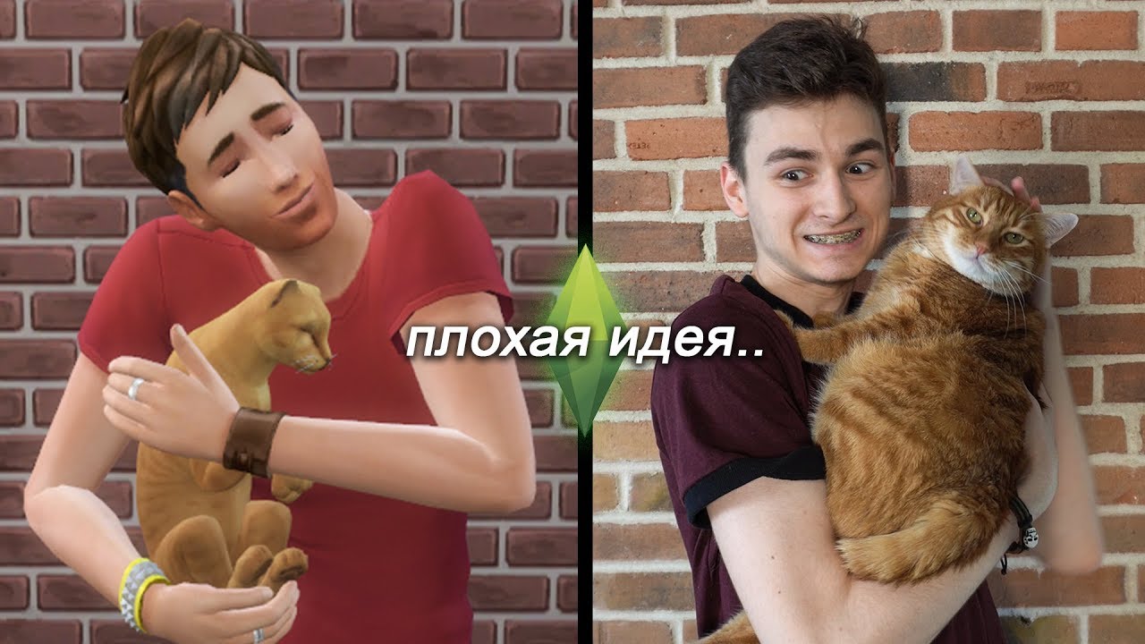 Живу как Сим из The Sims 4