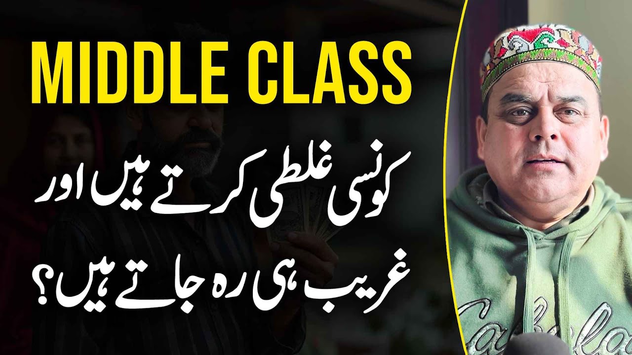 What Mistake Does Middle Class Make And Remain Poor? @provisedevelopers
