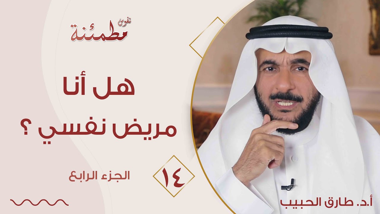 كيف تعرف أنك مريض نفسي وتحتاج علاج؟