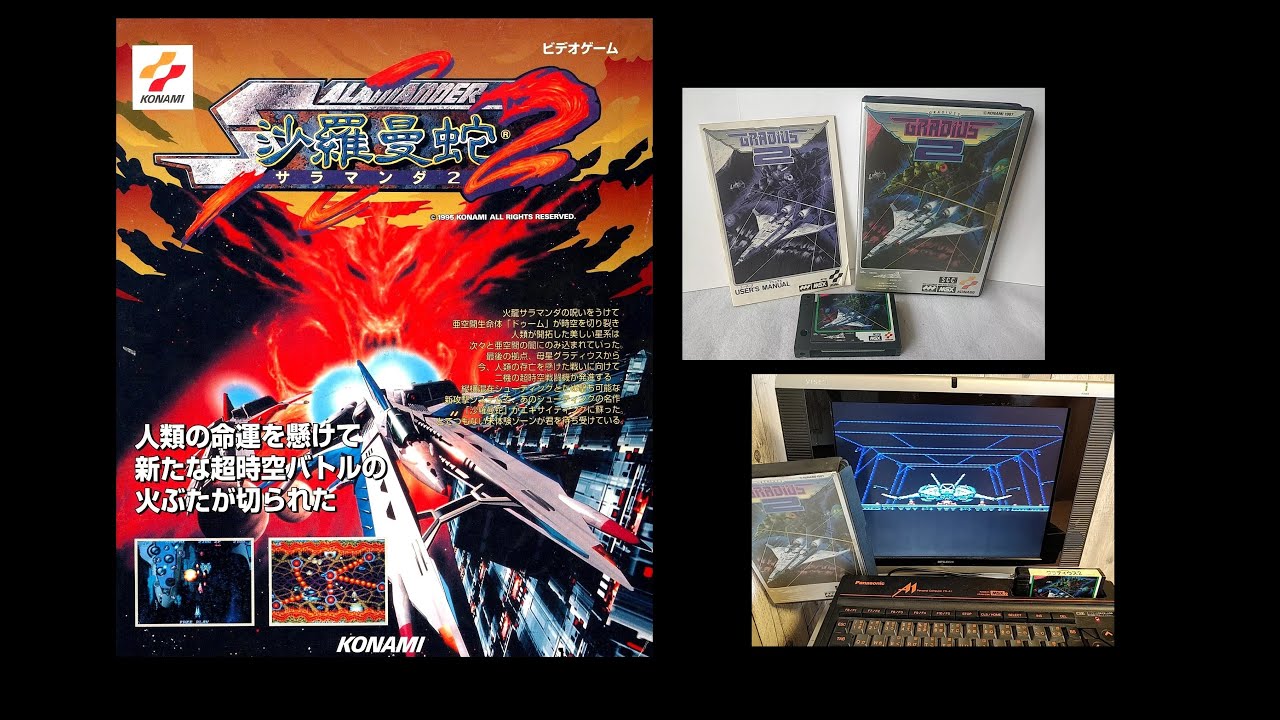 Salamander II & Gradius II Double Feature