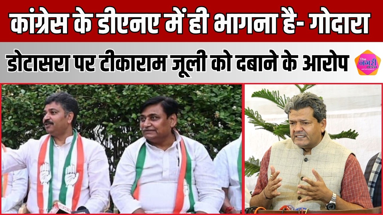 मंत्री Sumit Godara ने Dotasra और Jully को घेरते हुए 2 साल VS 5 साल की चर्चा पर विपक्ष को जमकर धोया