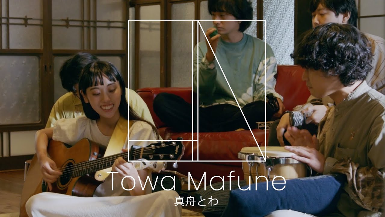 真舟とわ / Towa Mafune - 愛しい世界 | LIV