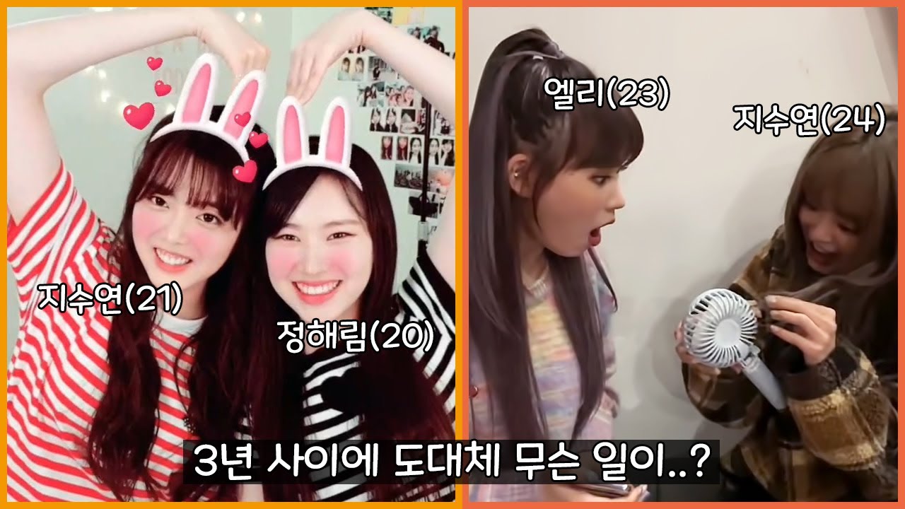 이게 음주방송이 아니라고? (위키미키 언니즈 브이라이브)