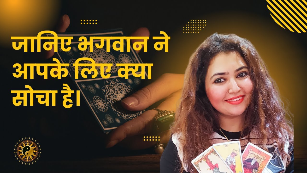 🧿Ishwar ne Aapke liye Kya Socha Hai | Pick a Card - Timeless Tarot |🎴 Tarot Card Reading in Hindi🔮