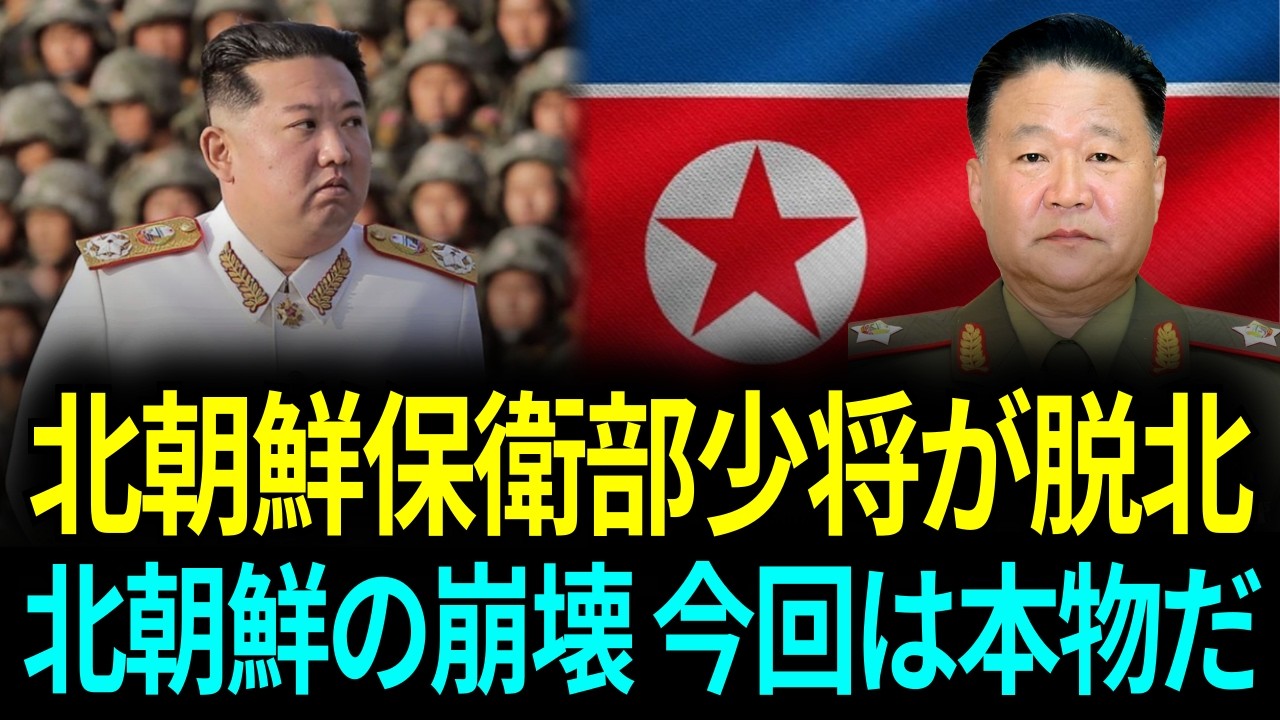 金正恩の娘の前で、誰も動けなかった。保衛省所長パク・グァンチョルの決断