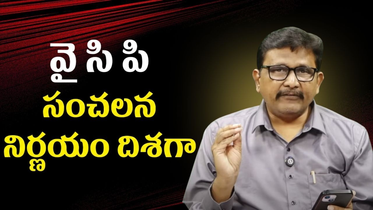 YCP  MLAS  debate on assembly budget session  || వై సి పి సంచలన నిర్ణయం దిశగా