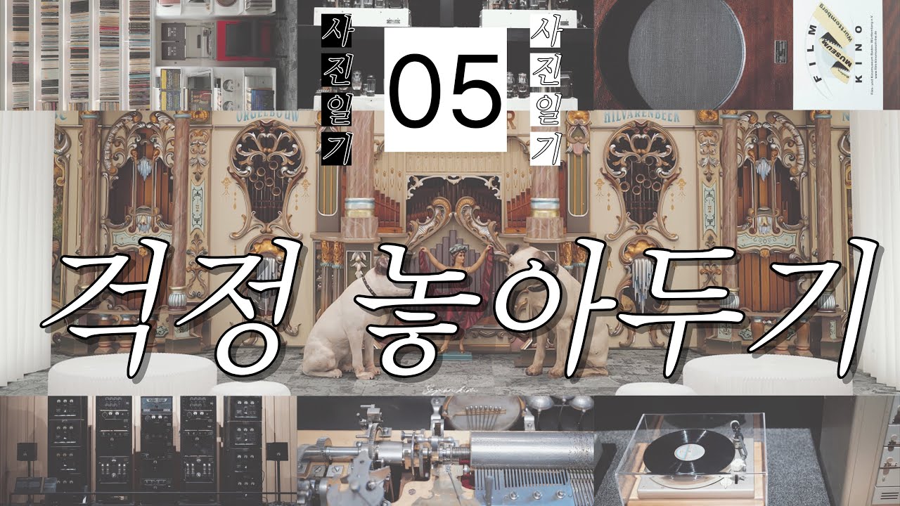 걱정을 멈추고 삶을 시작하는 법 | 데일 카네기 자기관리론 + 오디움 감성 낭독