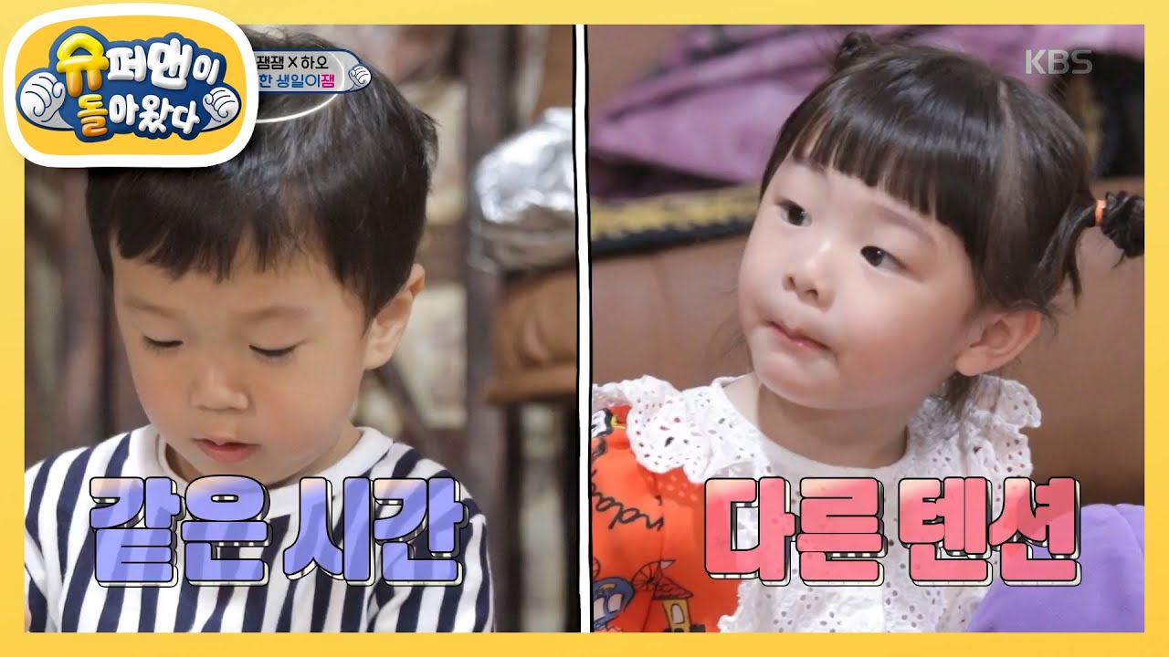 잼이를 위해서라면 뭐든지 하오 [슈퍼맨이 돌아왔다/The Return of Superman] 20200614