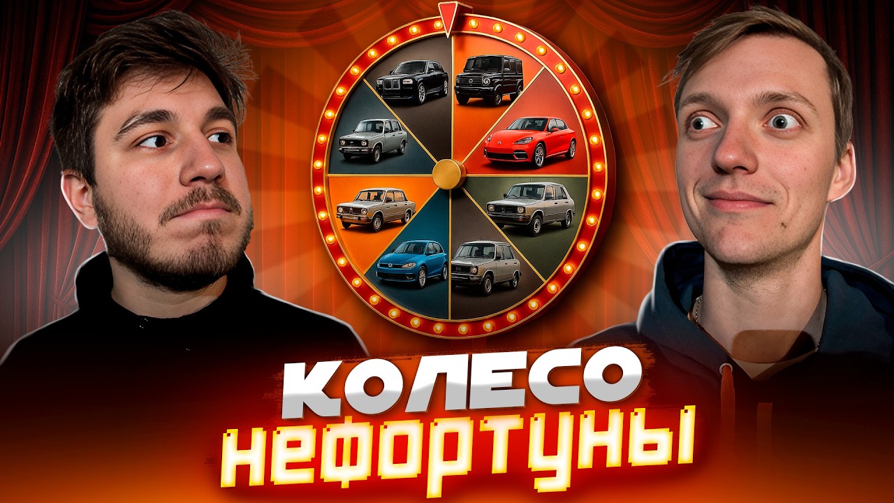 КАКАЯ МАШИНА ТЕБЕ ПОПАДЕТСЯ? / НАЙДИ в ПОТОКЕ АВТО из КРУТИЛКИ!