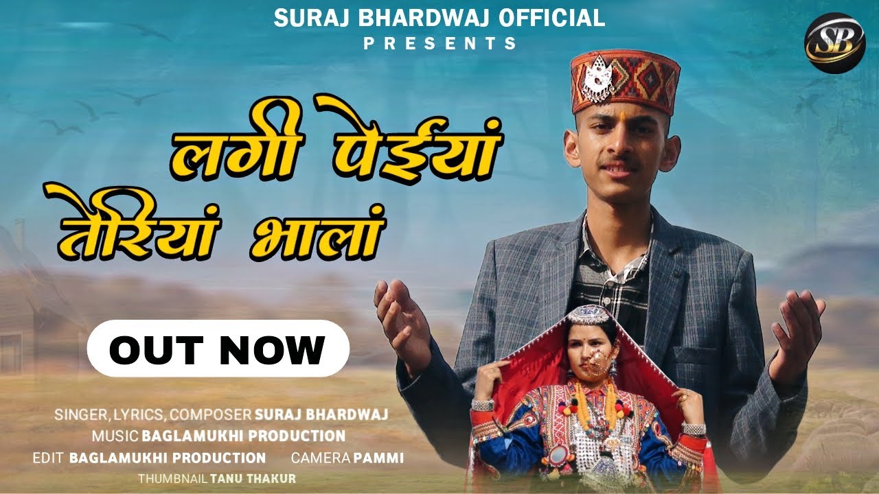 Lagee Peiyaan Teriyaan Bhala // Suraj Bhardwaj // Feat. Swati Bhardwaj // SB Studio