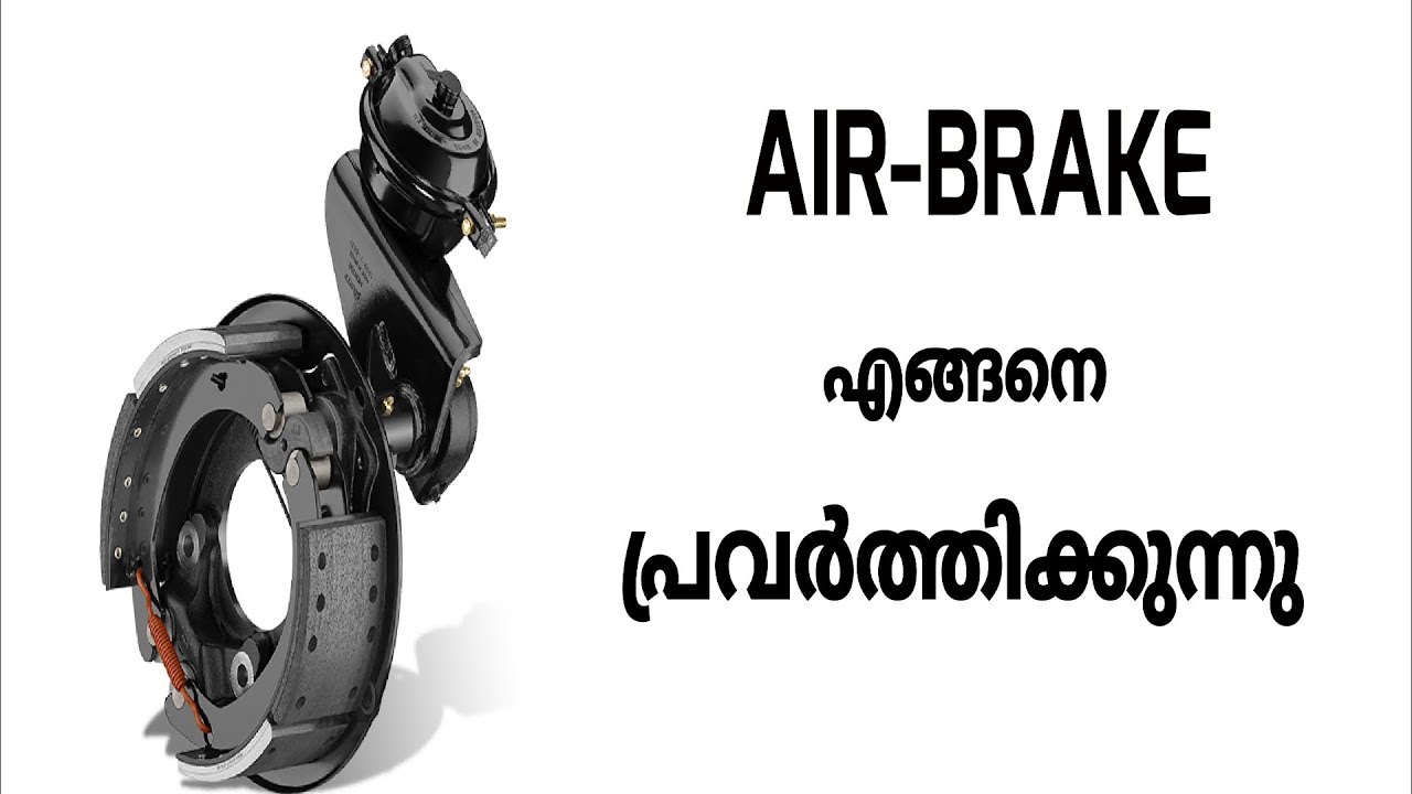 Air-Brake working Explained | Malayalam Video | Informative Engineer |