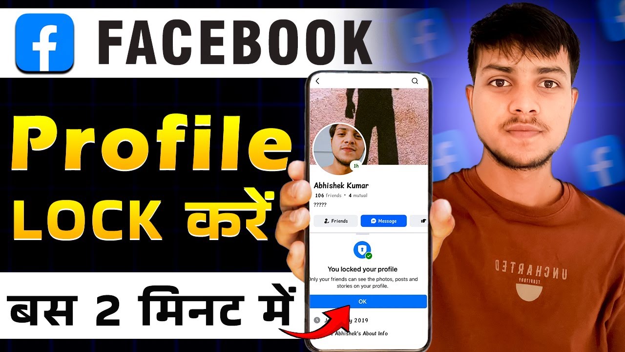 Facebook account Lock Kaise Kare | How To Lock Facebook Profile | Lock facebook account