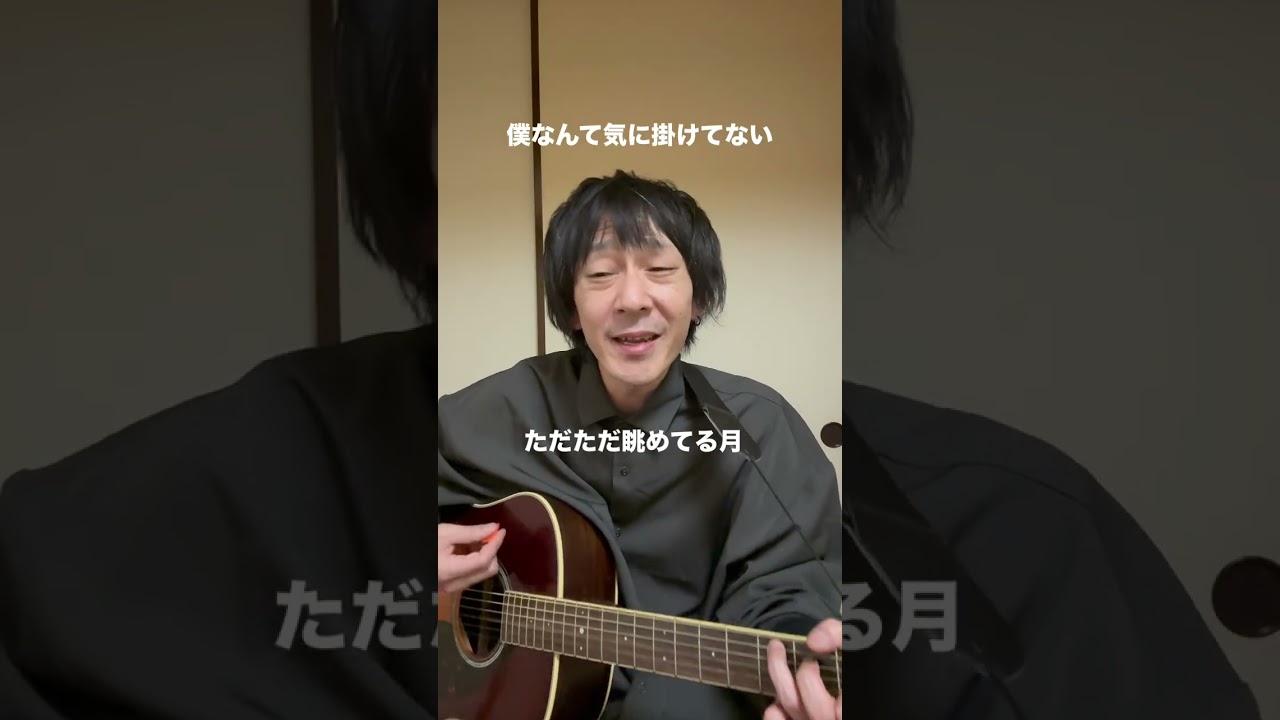 【藤崎剛史】ただただ眺めてる月【稚拙美】