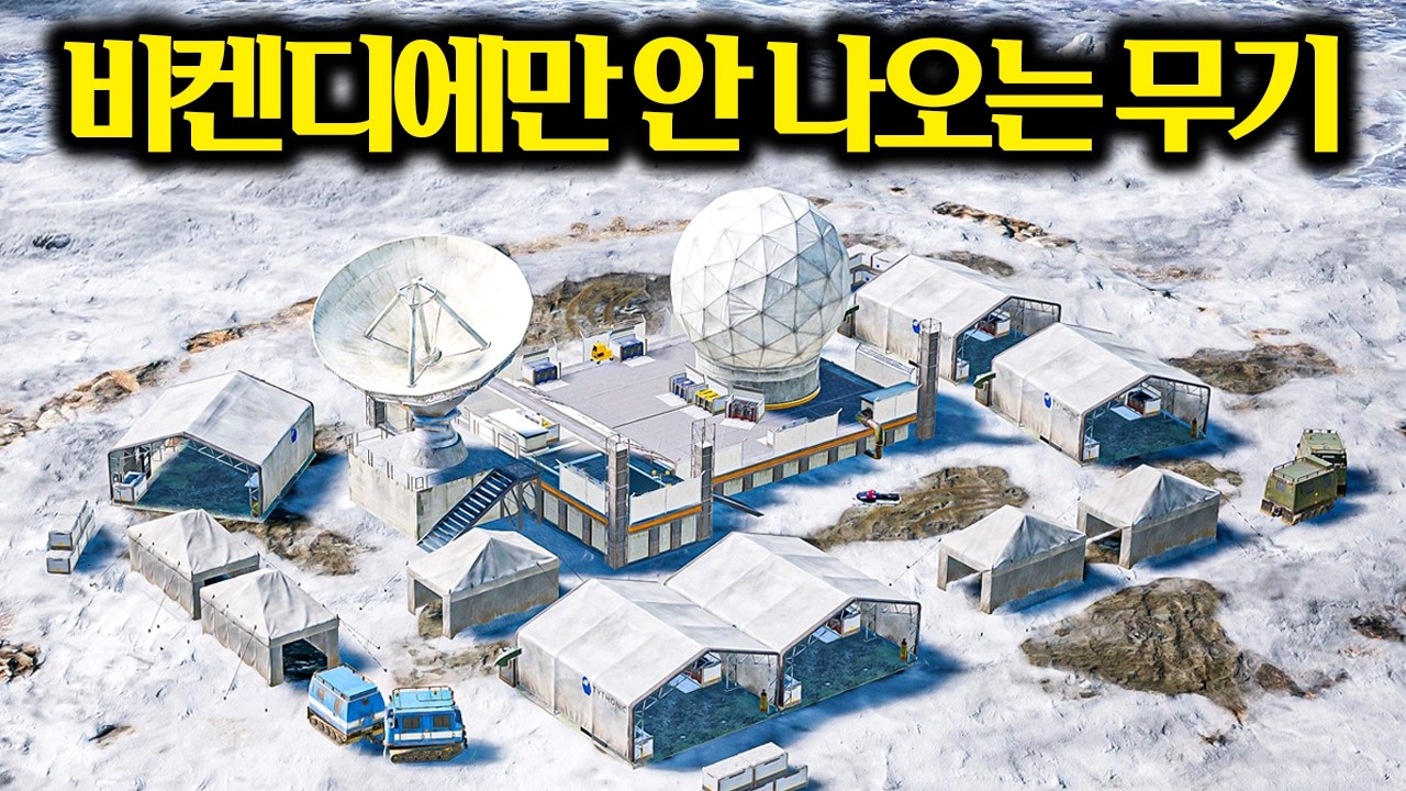 배그 유저 1%만 아는 비켄디의 비밀