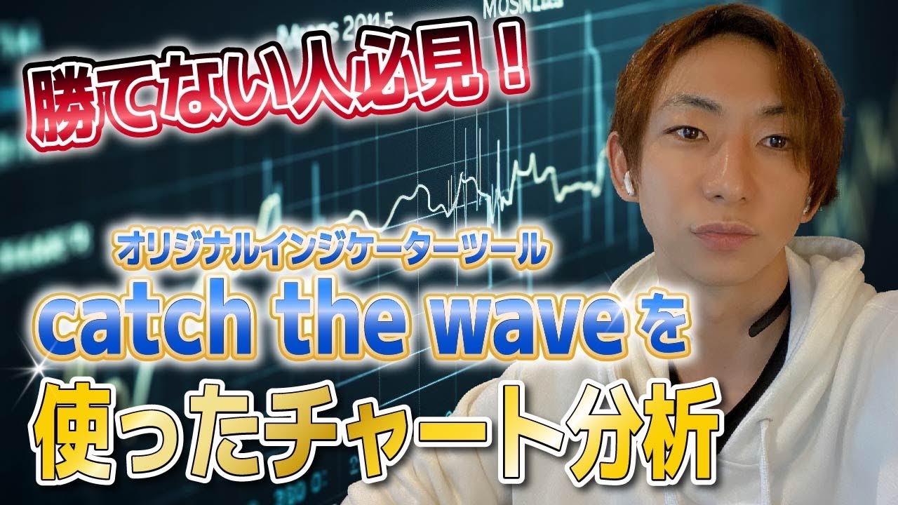【実践用】最強のFXインジゲーターツールを使ったチャート分析手法