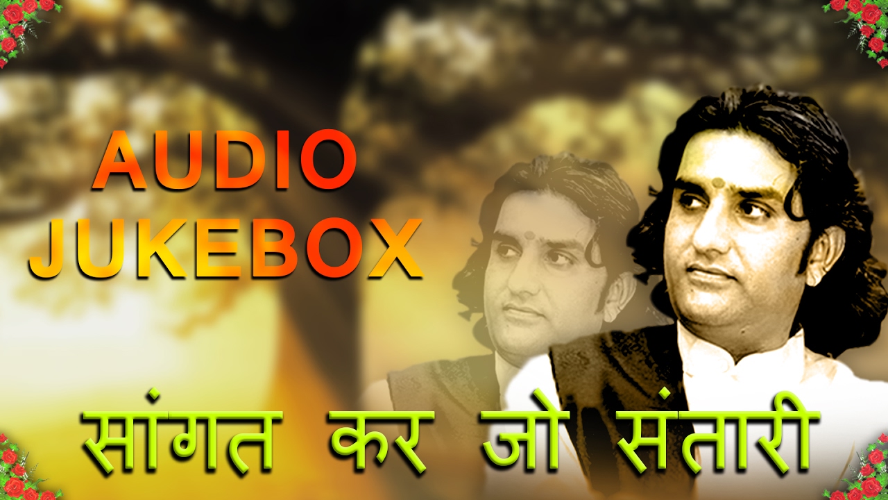 Nonstop Bhajan - Sangat Kar Jo Santari | Prakash Mali | Paramparik Bhajan | Rajasthani Audio Song