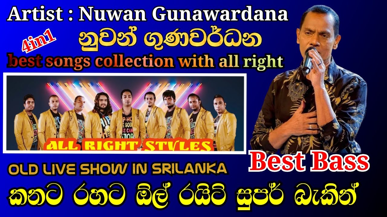 Artist . Nuwan gunawardana with all right music bands best songs collection srilanka best backing👍