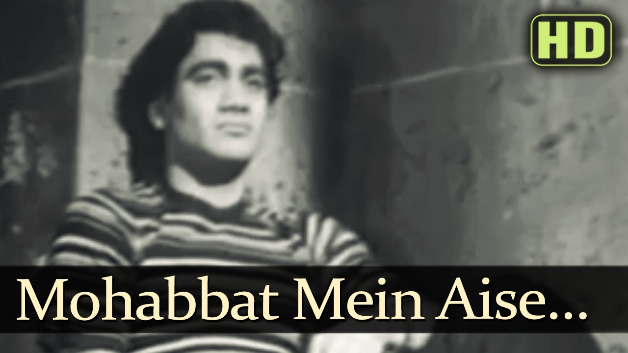 Mohabbat Mein Aise - Sagai Songs - Prem Nath - Rehana Sultan - C Ramchandra Hits