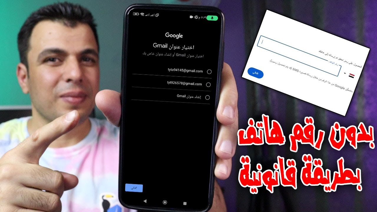 انشاء ايميل بدون رقم هاتف 2025 طريقة رسمية من جوجل ✔ انشاء جيميل gmail دون رقم هاتف