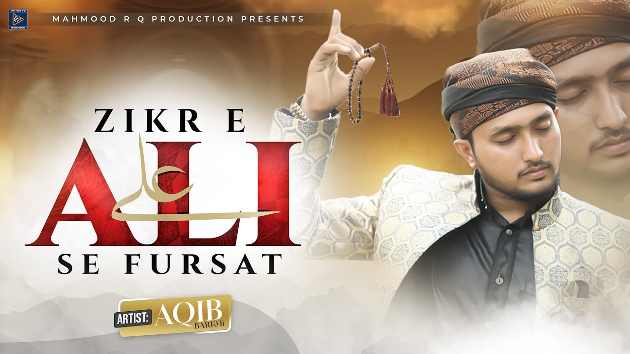 13 Rajab Manqabat 2026 | Zikre Ali Se Fursat Nahi Mili | Aqib Barkati