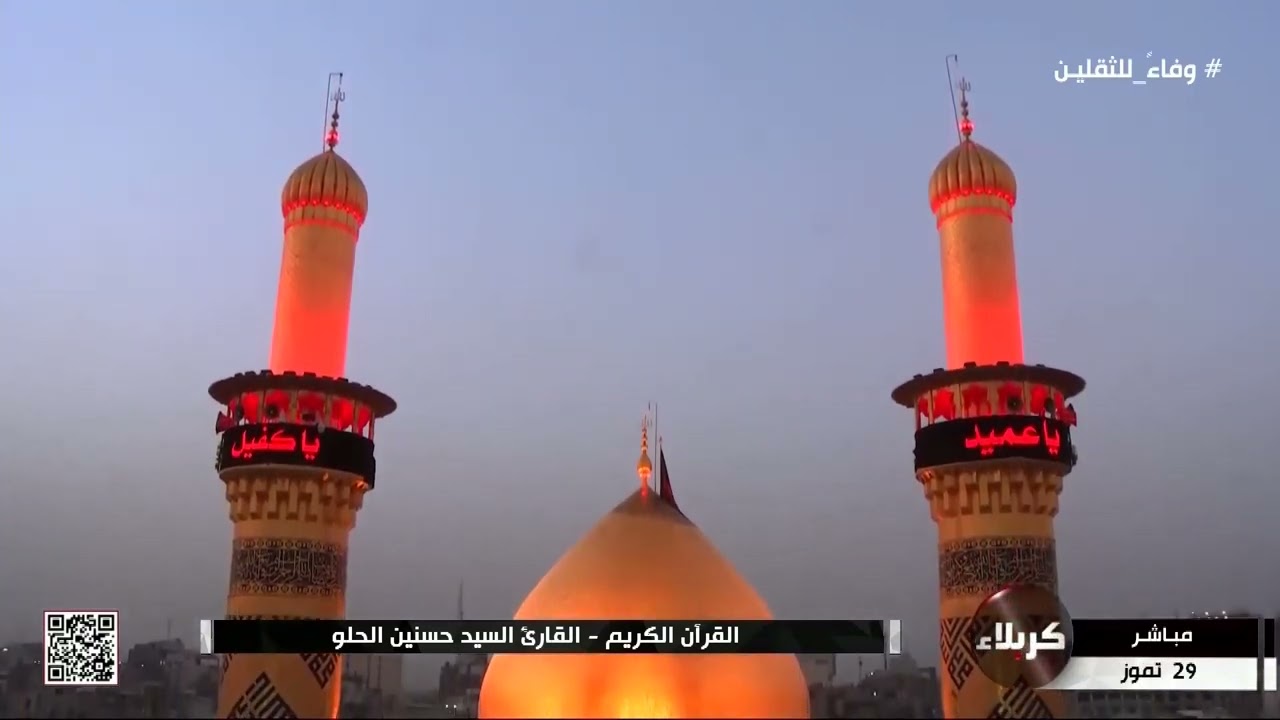 حسنين الحلو | يوم العاشر من المحرم | الفجر والبلد | حرم الإمام الحسين عليه السلام