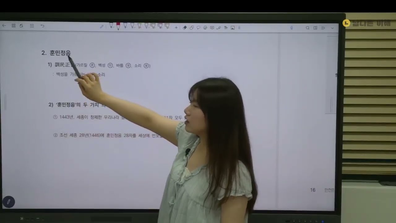 [국어] 중세국어 문법 총정리 (1)