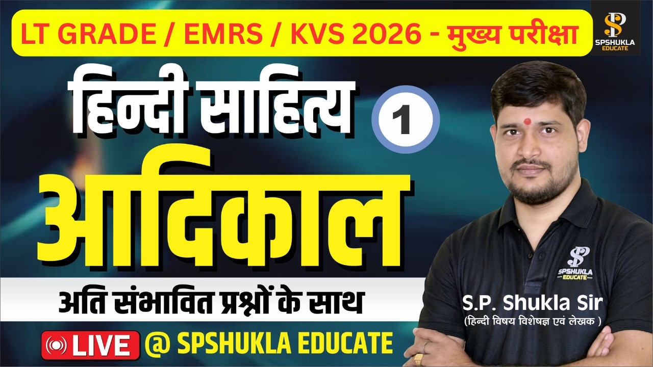 LT Grade 2026 | Hindi | मुख्य परीक्षा | Class -10 | आदिकाल-01 | Mains Exam Hindi Online | S.P.Shukla