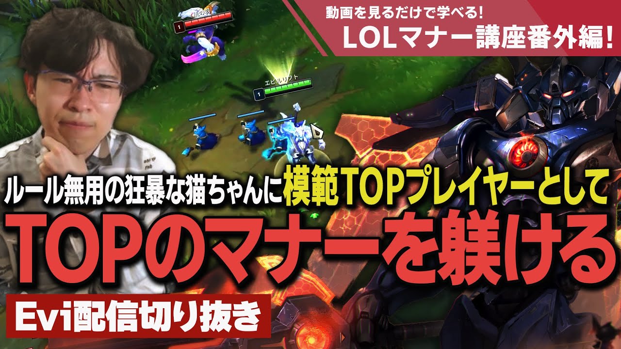 【エイトロックス vs レンガー】マナーが響かない強敵登場！？ルール無用の狂暴な猫ちゃんに模範TOPプレイヤーとしてTOPのマナーを躾けるえび【SHG Evi】