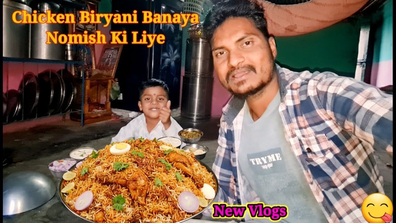 Chicken Biryani Banaya Nomish Ki Liye 😋 ||#Vasantbhil #familyvlog #vlogger 