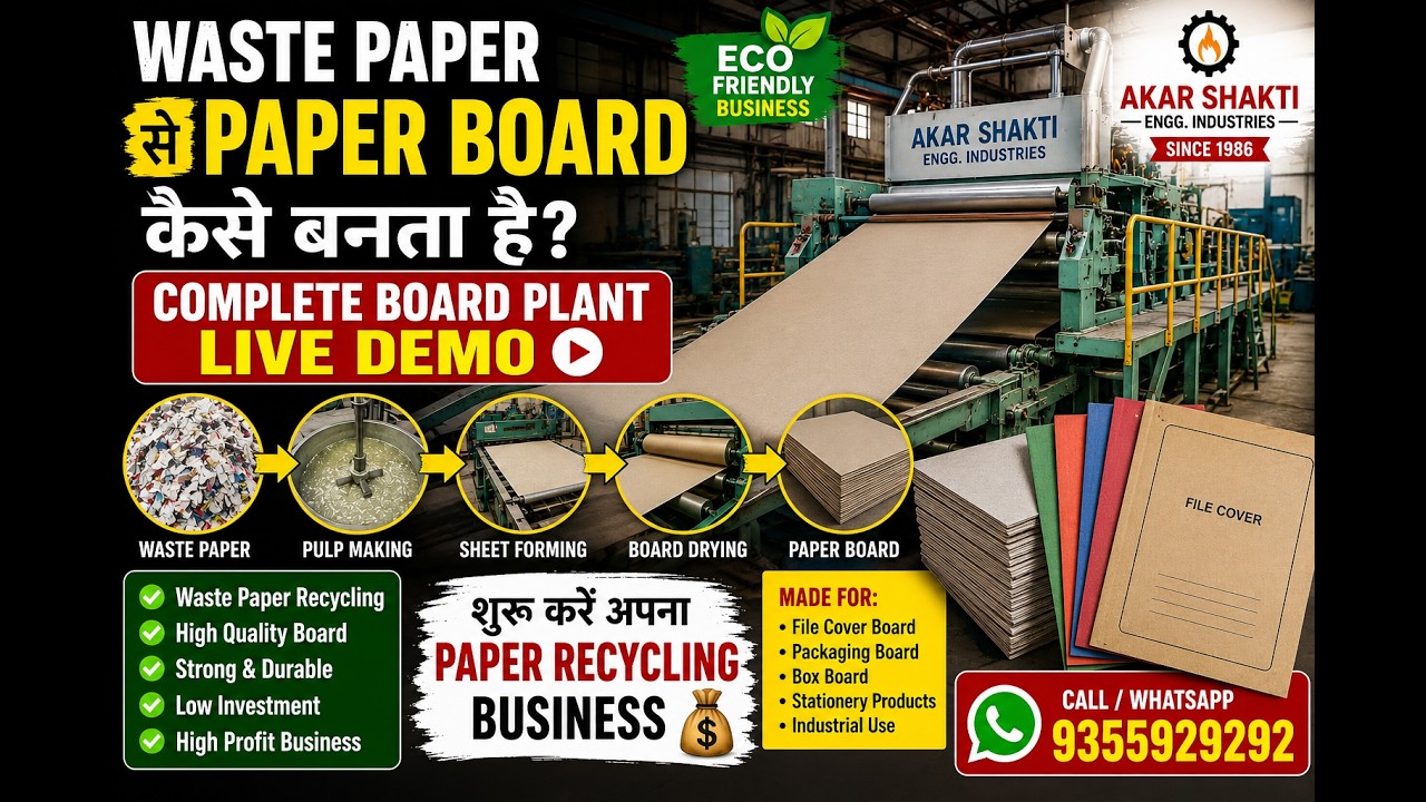Paper BOARD MAKING PLANT || file cover board, waste paper recycling Plant,
