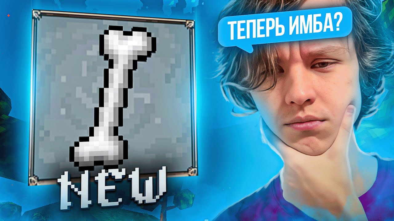 КОСТЬ АПНУЛИ? ПРОВЕРЯЮ ПОТАНЦЕВАЛ!