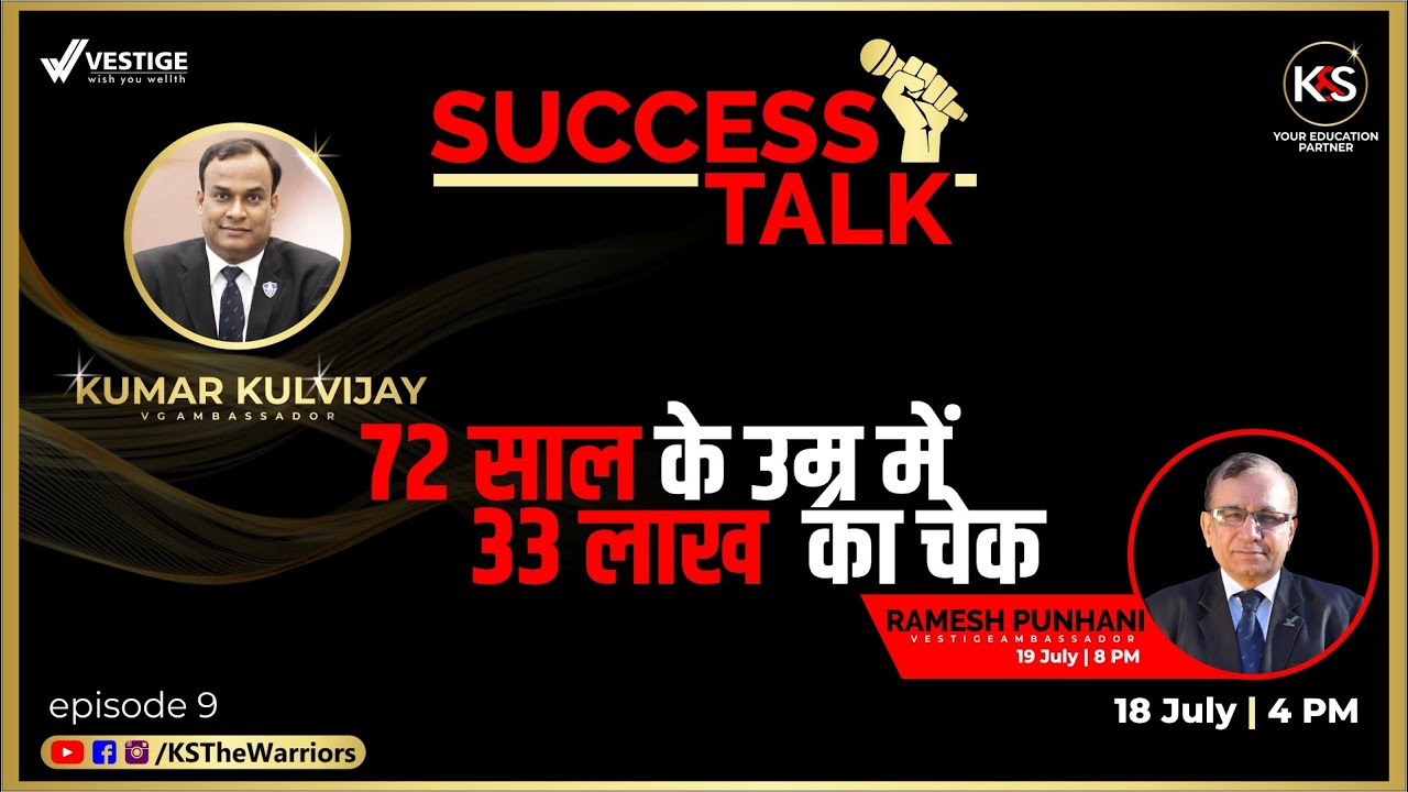 Ramesh Punhani Success Story with Kumar Kulvijay | Vestige Ambassadors
