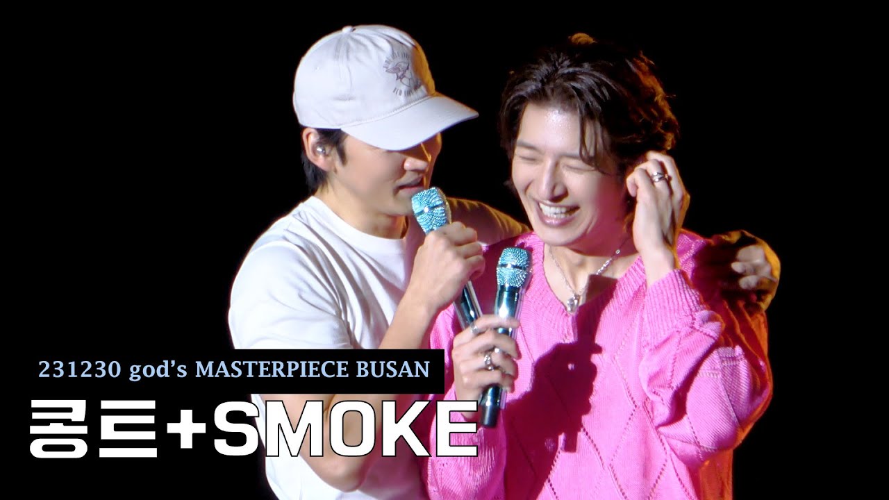 [4K] god’s MASTERPIECE (지오디 마스터피스) - 콩트 + smoke challenge (스모크챌린지) l 윤계상 l 손호영 l 231230